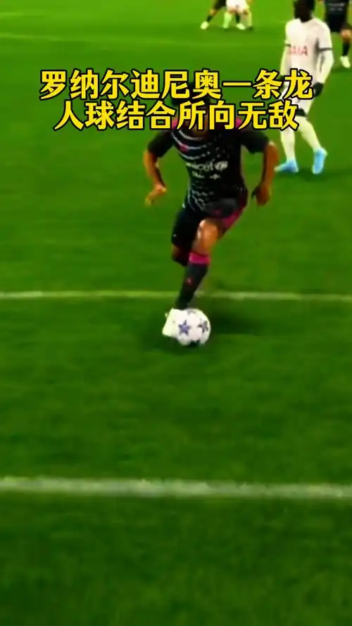 细数欧冠失 细数欧冠失