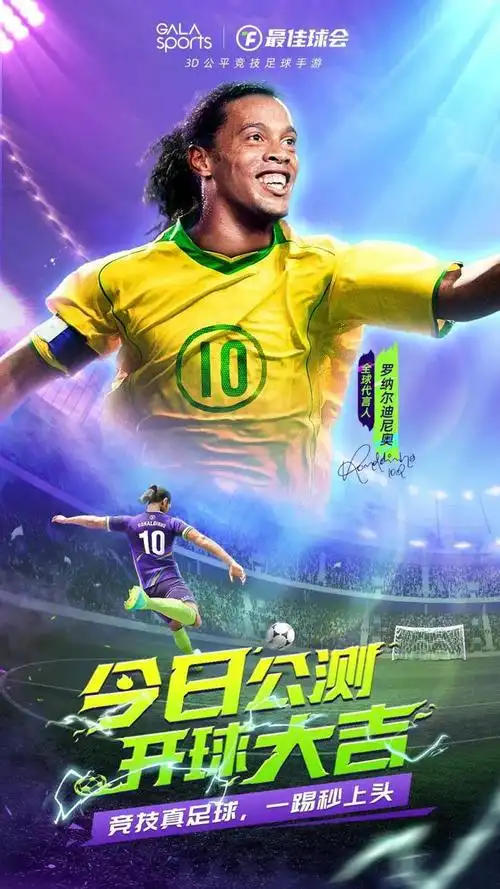 能和技战术 能和技战术